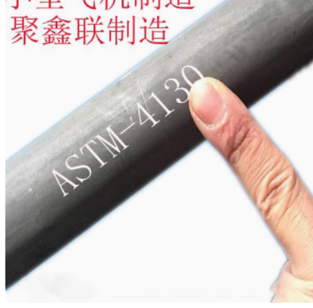 德州30CrMo （美标ASTM 4130 ）